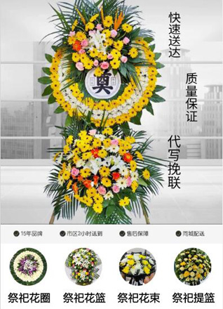安徽六安市金寨县麻埠镇鲜花岭街道社区花圈代送